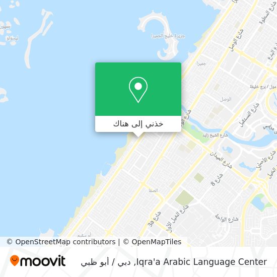 خريطة Iqra'a Arabic Language Center