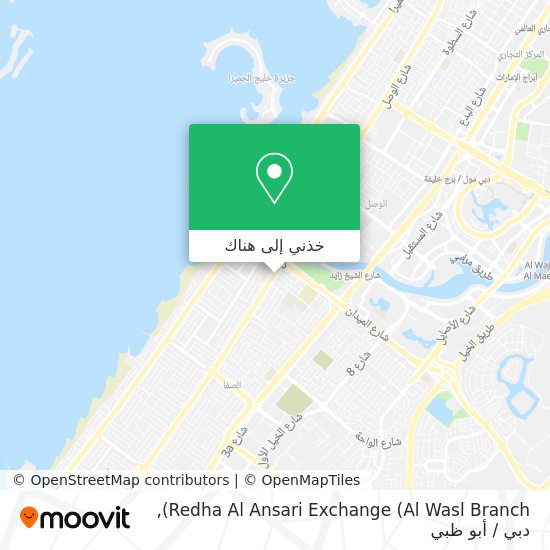 خريطة Redha Al Ansari Exchange (Al Wasl Branch)