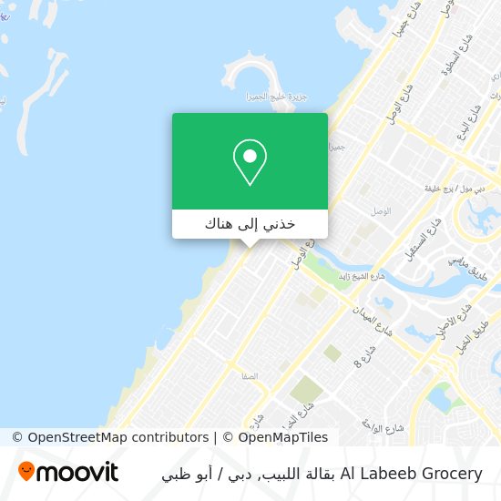 خريطة Al Labeeb Grocery بقالة اللبيب
