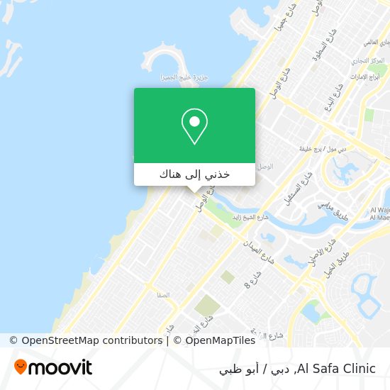 خريطة Al Safa Clinic