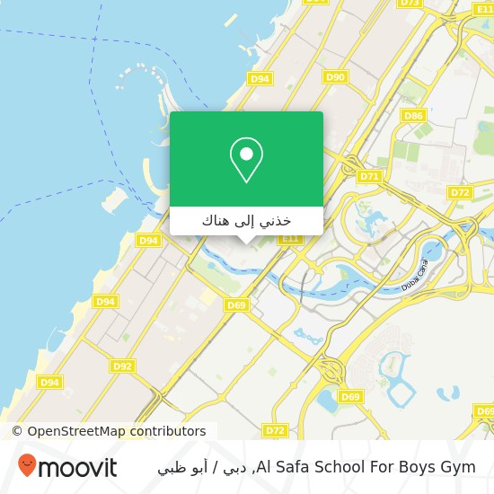خريطة Al Safa School For Boys Gym