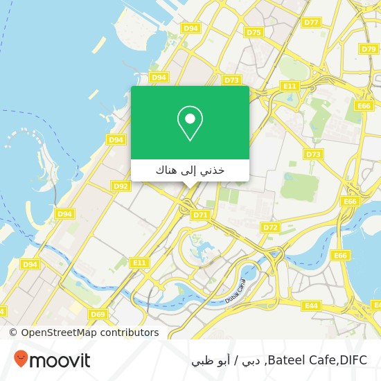 خريطة Bateel Cafe,DIFC