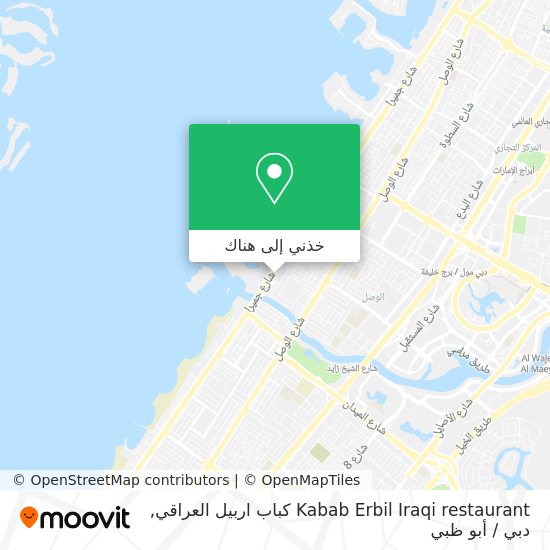 خريطة Kabab Erbil Iraqi restaurant  كباب اربيل العراقي