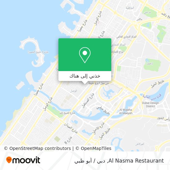 خريطة Al Nasma Restaurant