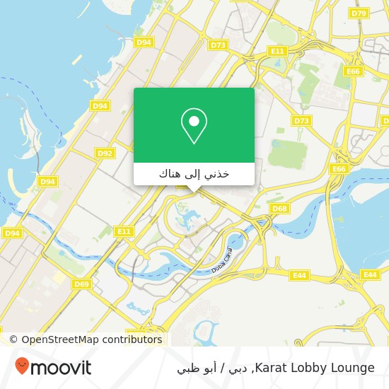 خريطة Karat Lobby Lounge