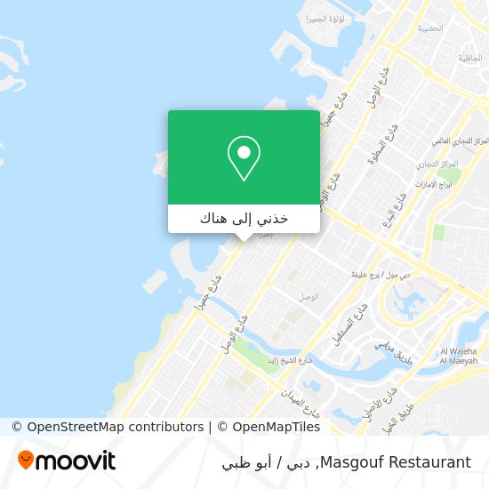 خريطة Masgouf Restaurant