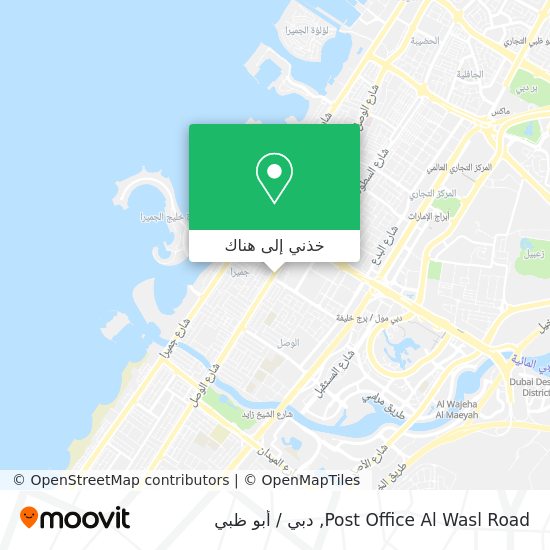 خريطة Post Office Al Wasl Road