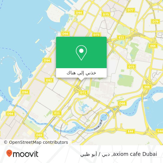 خريطة axiom cafe Dubai