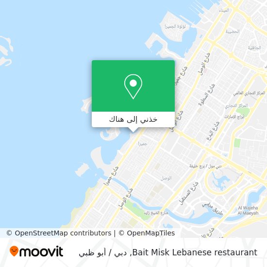 خريطة Bait Misk Lebanese restaurant