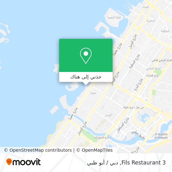 خريطة 3 Fils Restaurant