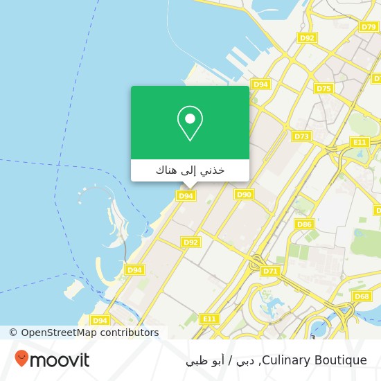 خريطة Culinary Boutique