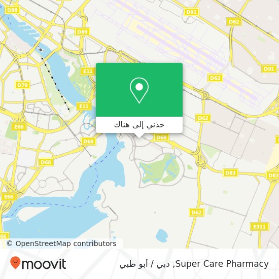 خريطة Super Care Pharmacy