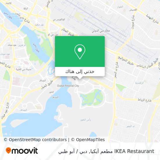 خريطة IKEA Restaurant مطعم أيكيا