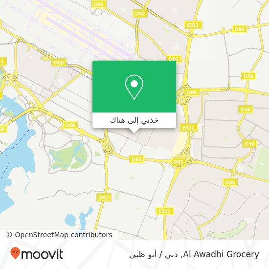 خريطة Al Awadhi Grocery