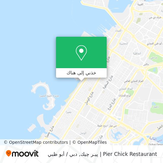 خريطة Pier Chick Restaurant | پيـر چيك