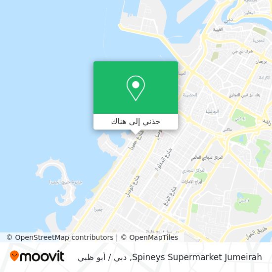 خريطة Spineys Supermarket Jumeirah