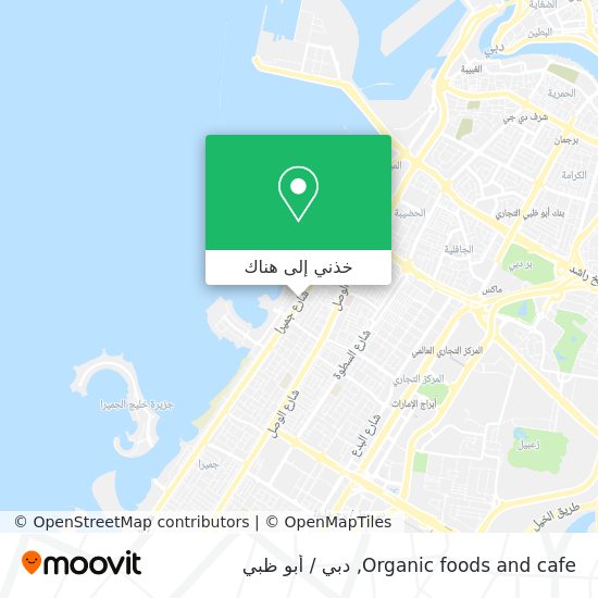 خريطة Organic foods and cafe