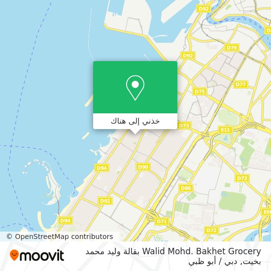 خريطة Walid Mohd. Bakhet Grocery بقالة وليد محمد بخيت