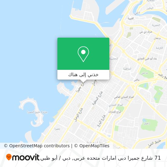 خريطة 71 شارع جميرا دبی امارات متحده عربی