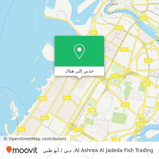 خريطة Al Ashrea Al Jadeda Fish Trading