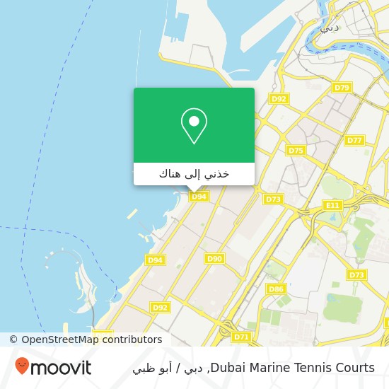 خريطة Dubai Marine Tennis Courts