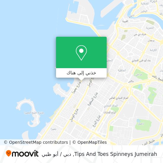خريطة Tips And Toes Spinneys Jumeirah