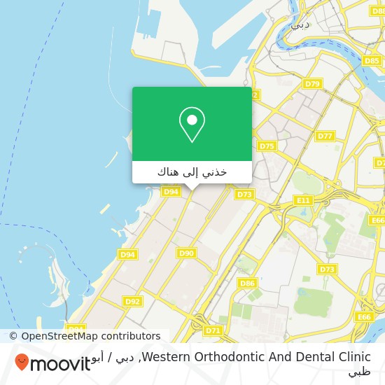 خريطة Western Orthodontic And Dental Clinic