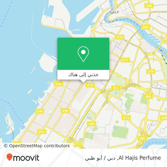 خريطة Al Hajis Perfume