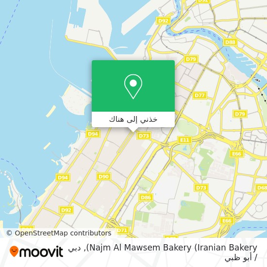 خريطة Najm Al Mawsem Bakery (Iranian Bakery)