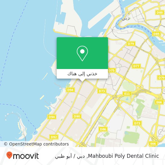 خريطة Mahboubi Poly Dental Clinic