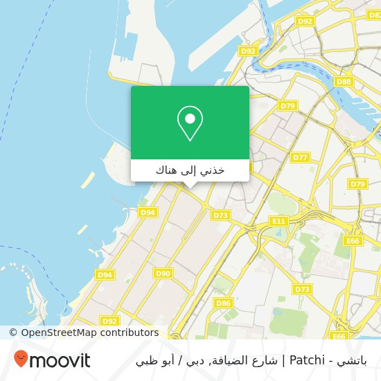 خريطة باتشي - Patchi | شارع الضيافة