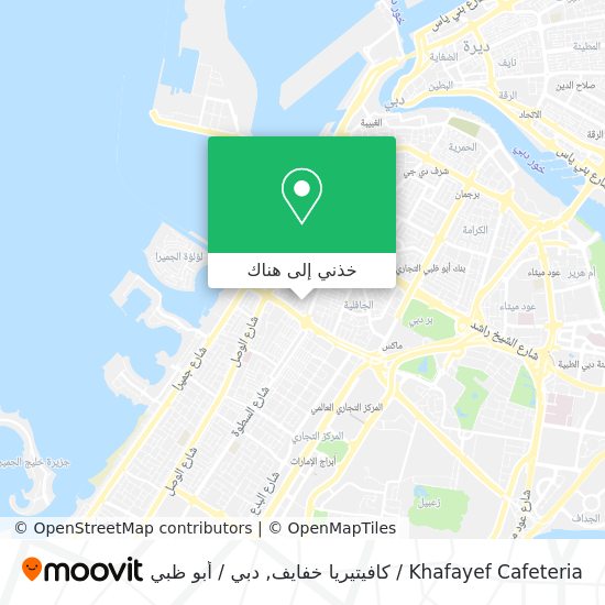 خريطة Khafayef Cafeteria / كافيتيريا خفايف