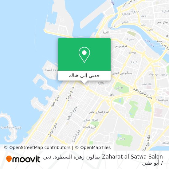 خريطة Zaharat al Satwa Salon صالون زهرة السطوة