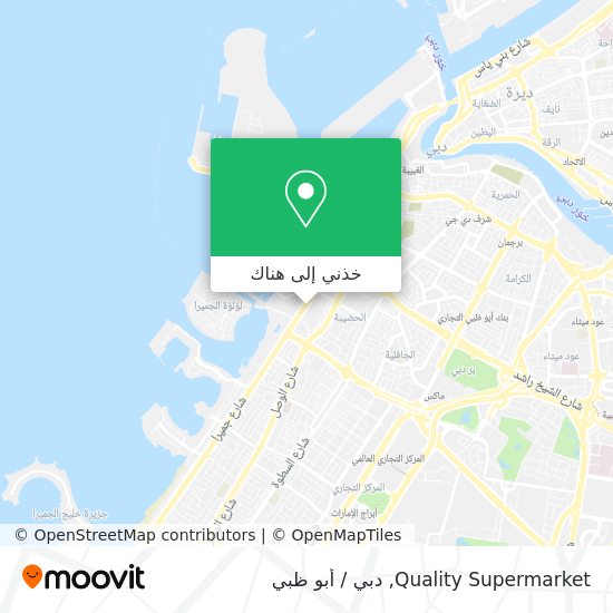 خريطة Quality Supermarket