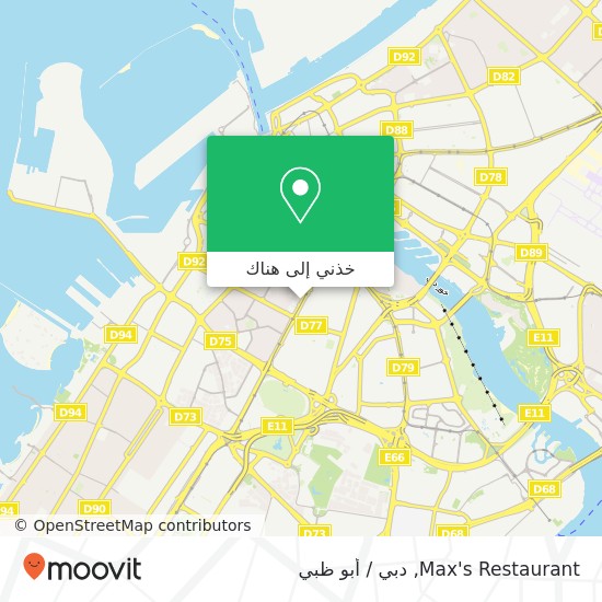 خريطة Max's Restaurant