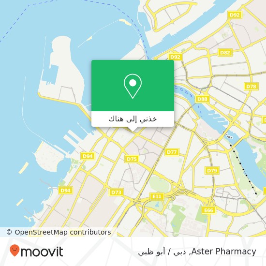 خريطة Aster Pharmacy