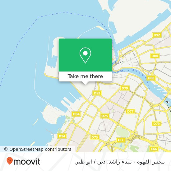 خريطة مختبر القهوة - ميناء راشد