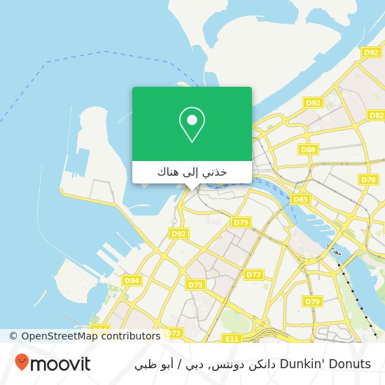 خريطة Dunkin' Donuts دانكن دونتس