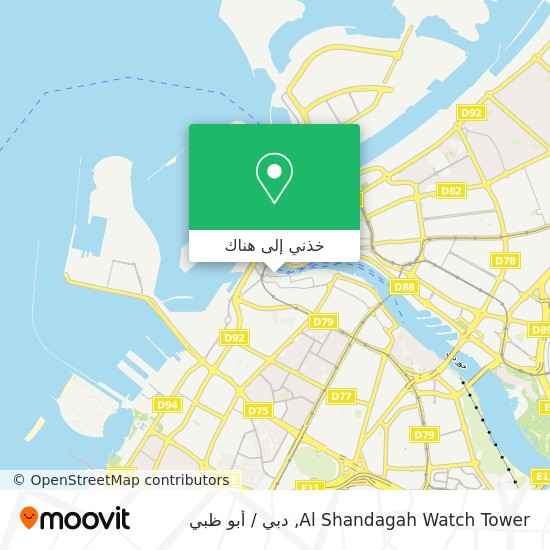 خريطة Al Shandagah Watch Tower