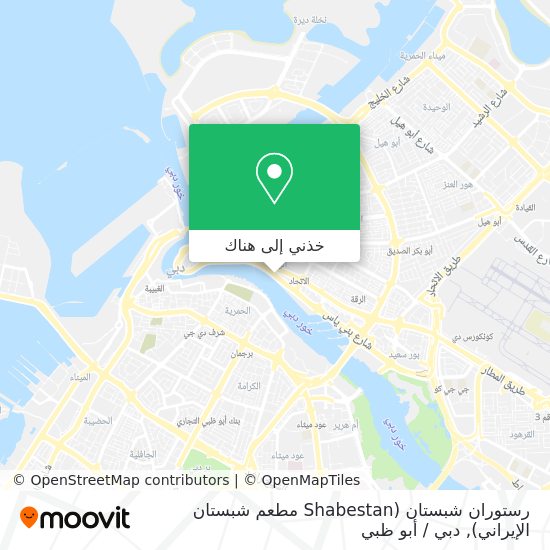 خريطة رستوران شبستان (Shabestan مطعم شبستان الإيراني)