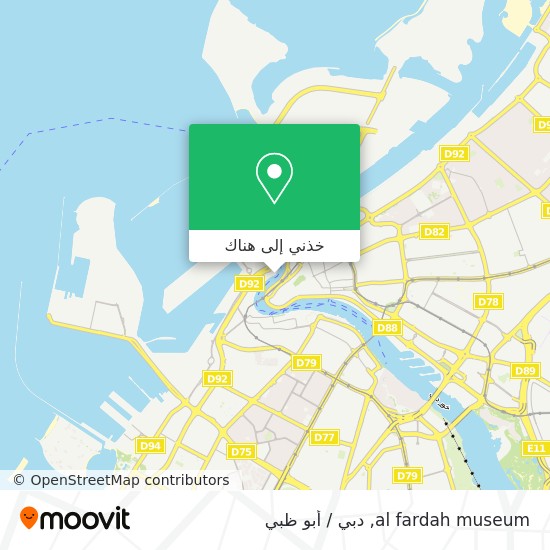 خريطة al fardah museum