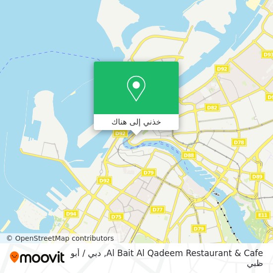 خريطة Al Bait Al Qadeem Restaurant & Cafe