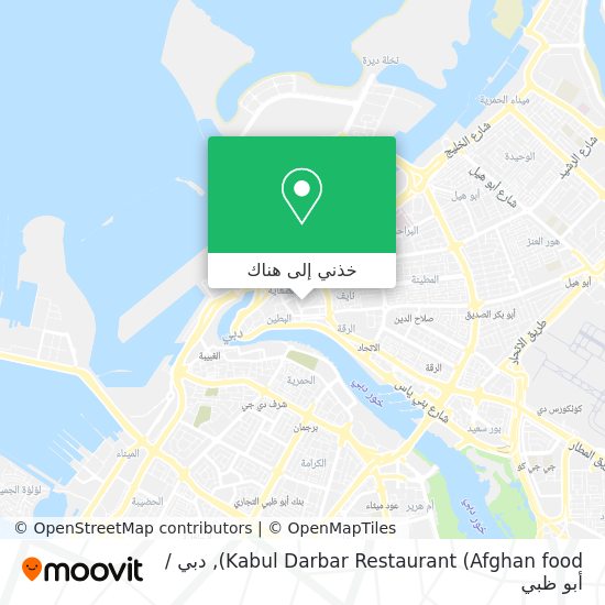 خريطة Kabul Darbar Restaurant (Afghan food)