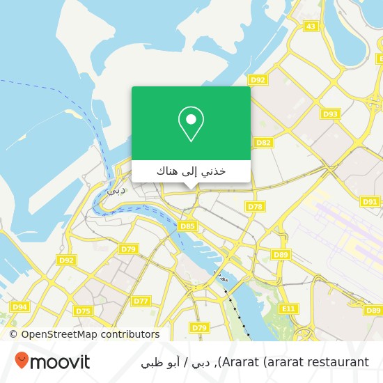 خريطة Ararat (ararat restaurant)