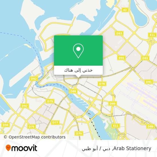 خريطة Arab Stationery