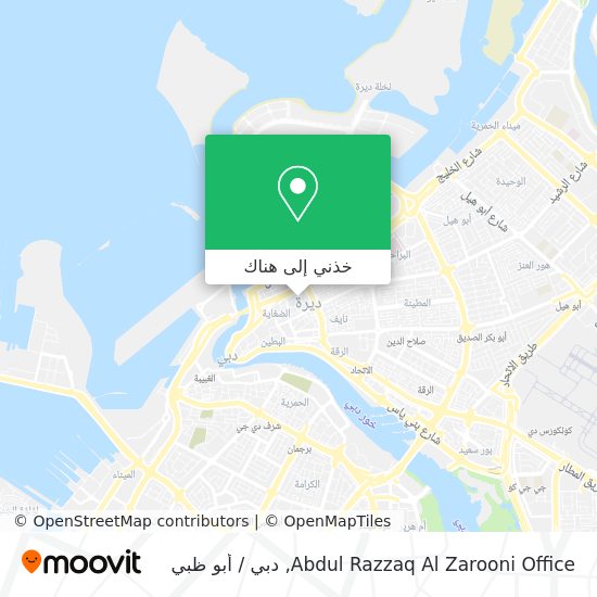 خريطة Abdul Razzaq Al Zarooni Office