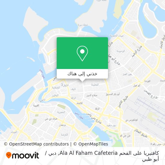 خريطة كافتيريا على الفحم Ala Al Faham Cafeteria