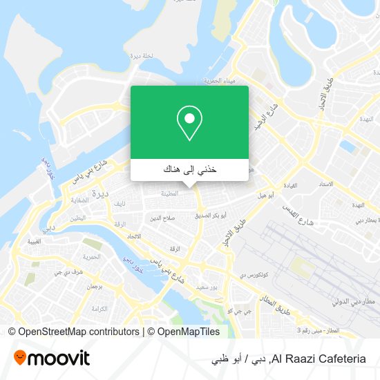 خريطة Al Raazi Cafeteria