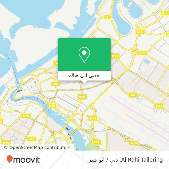 خريطة Al Rahi Tailoring