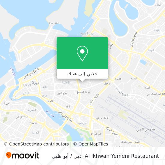 خريطة Al Ikhwan Yemeni Restaurant